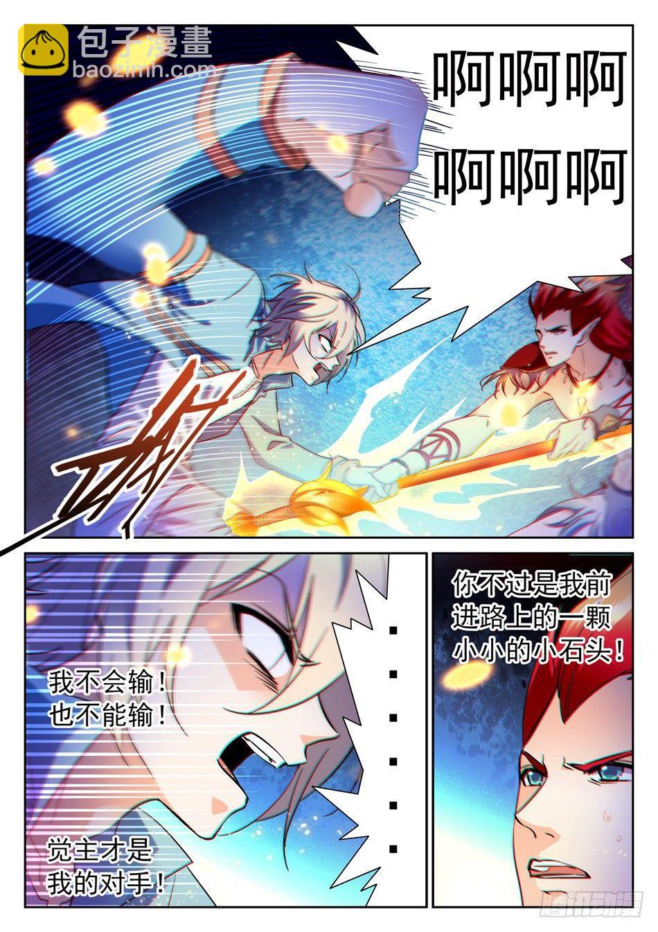 99 童辉-第101话