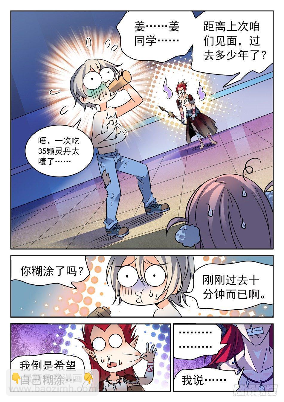 103 未来再会！-第105话