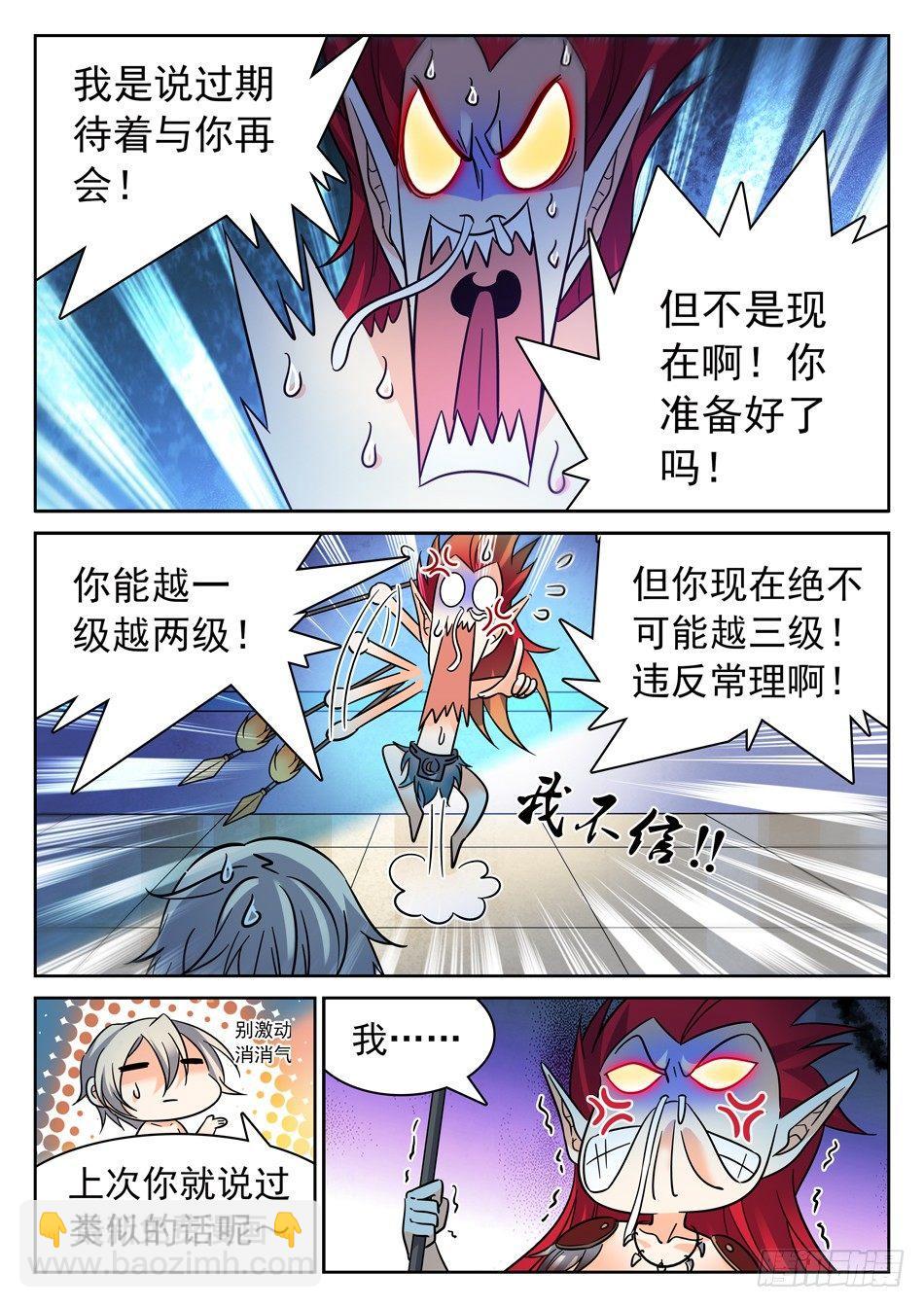 103 未来再会！-第105话