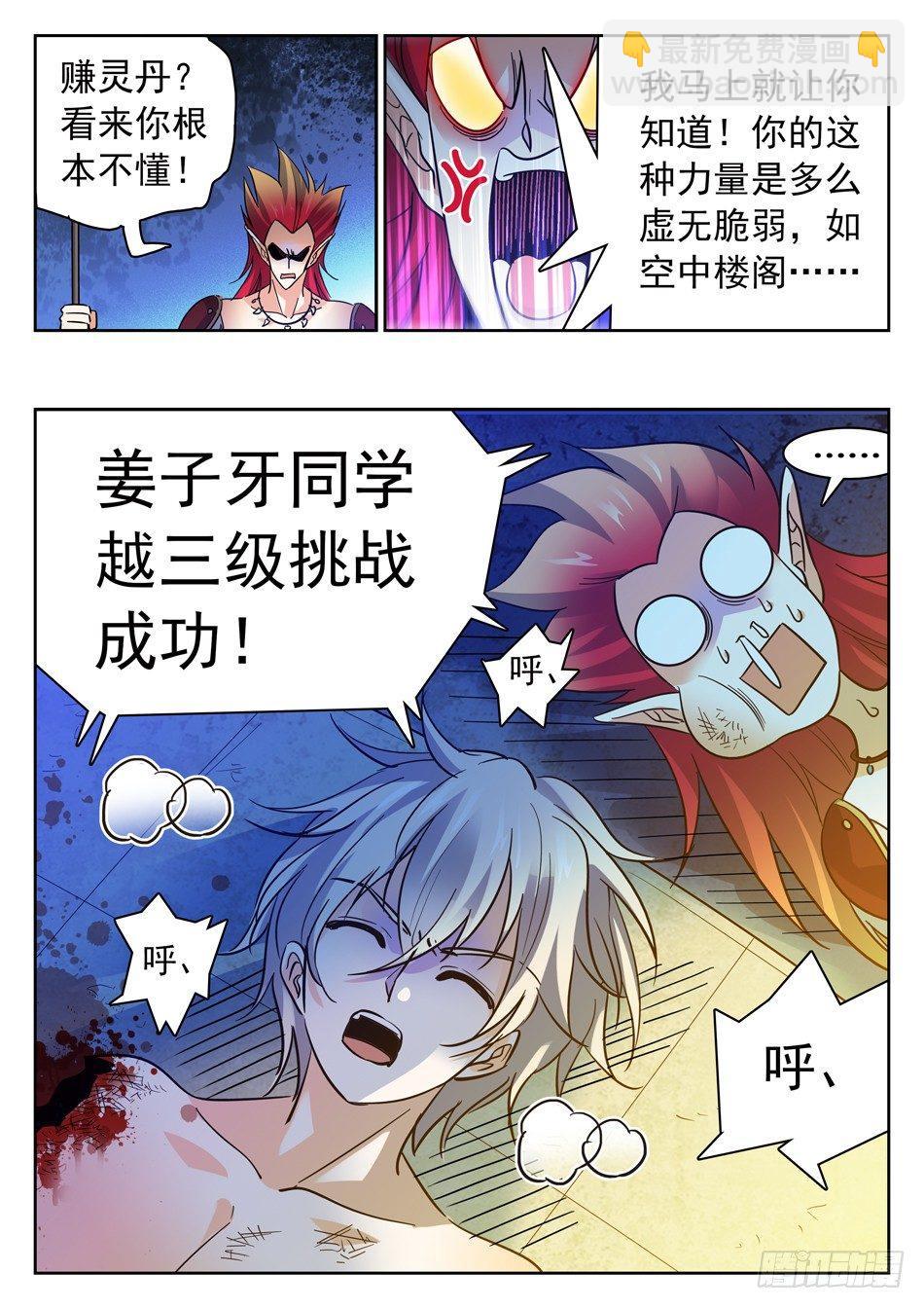 103 未来再会！-第105话
