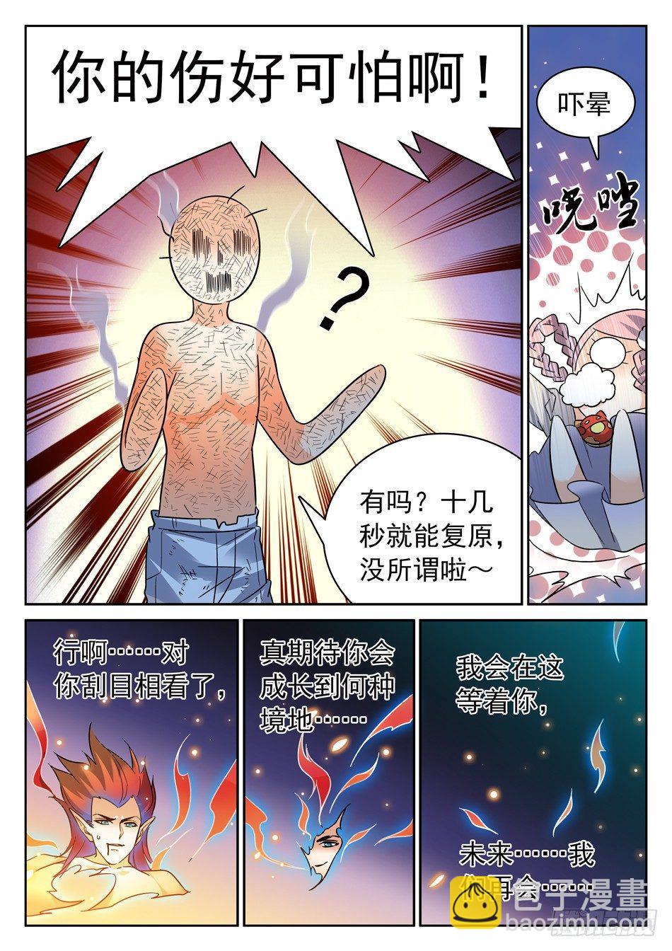 103 未来再会！-第105话