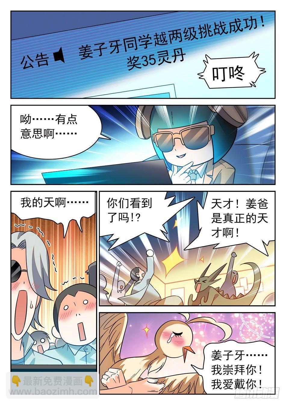 103 未来再会！-第105话