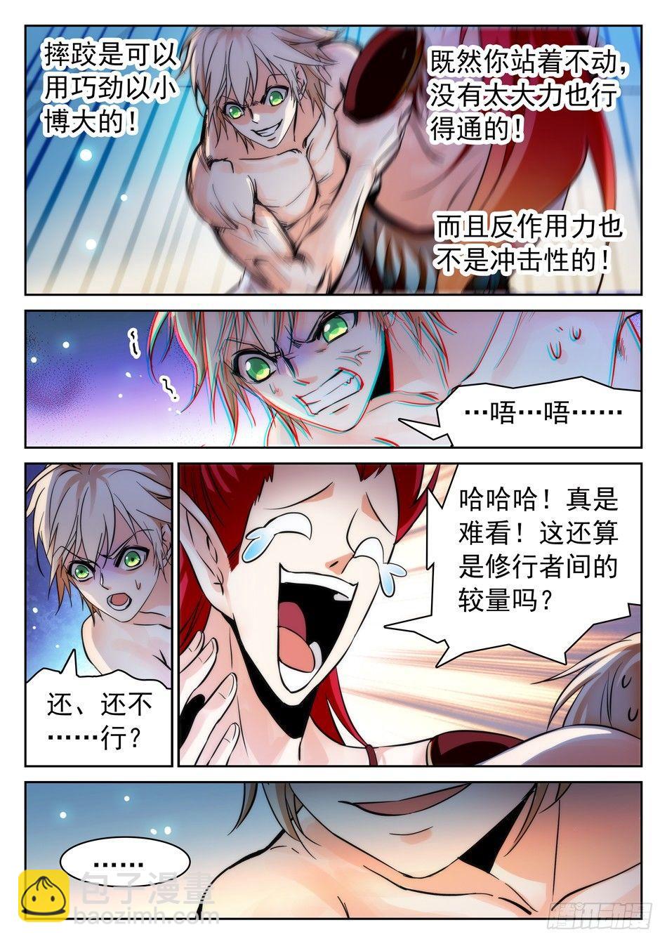 105 真的错了吗？-第107话
