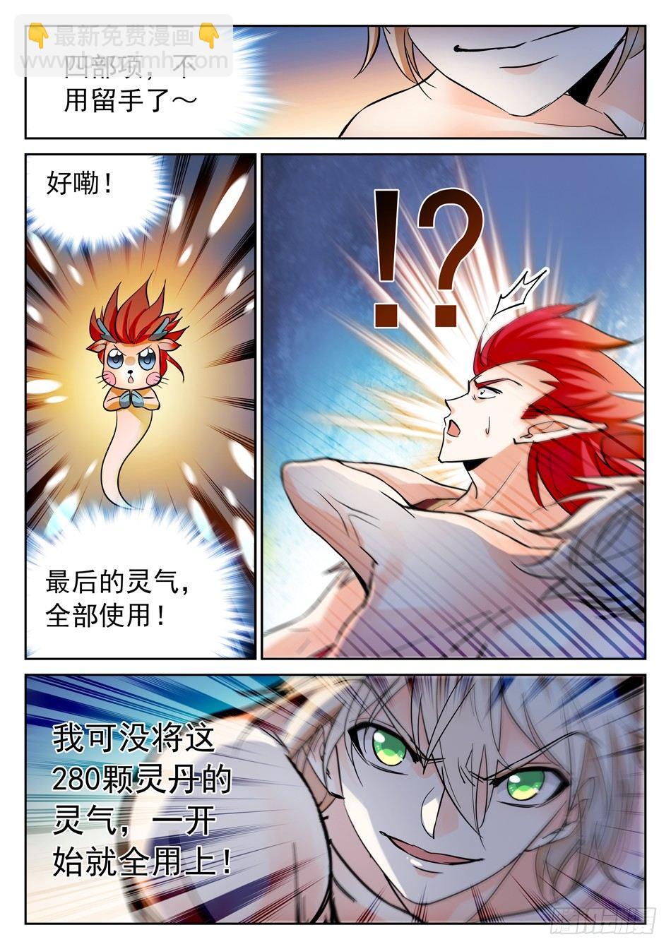 105 真的错了吗？-第107话