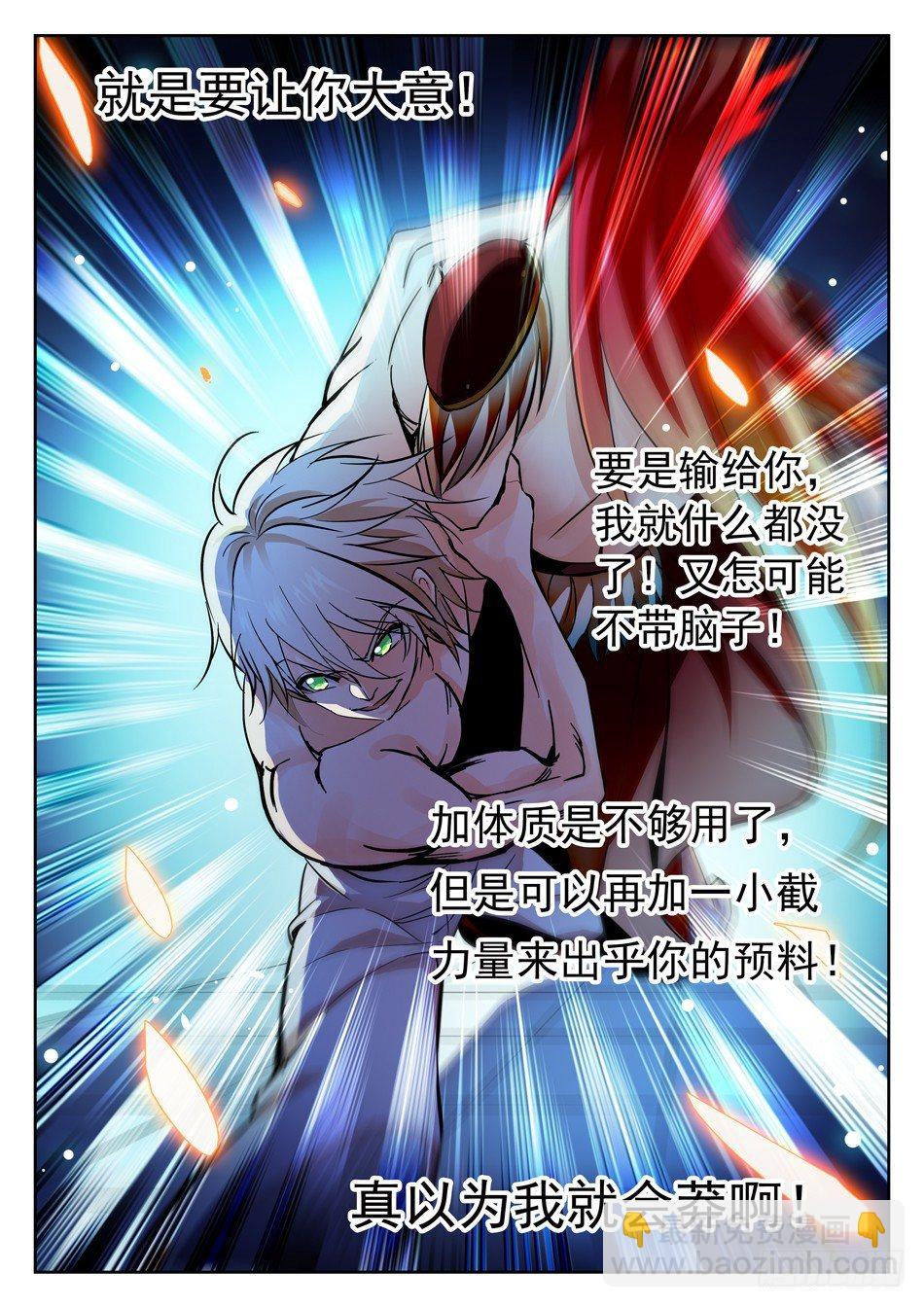 105 真的错了吗？-第107话