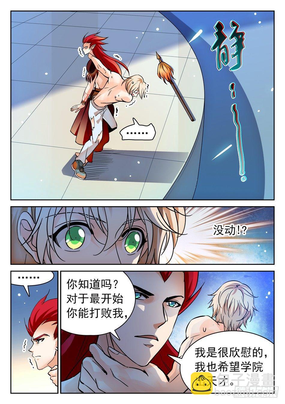 105 真的错了吗？-第107话