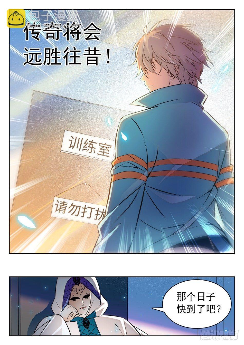 107 闭关修炼-第109话
