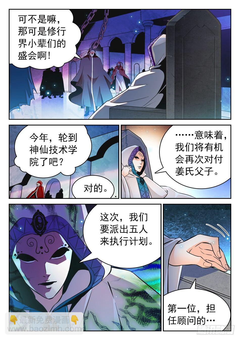 107 闭关修炼-第109话