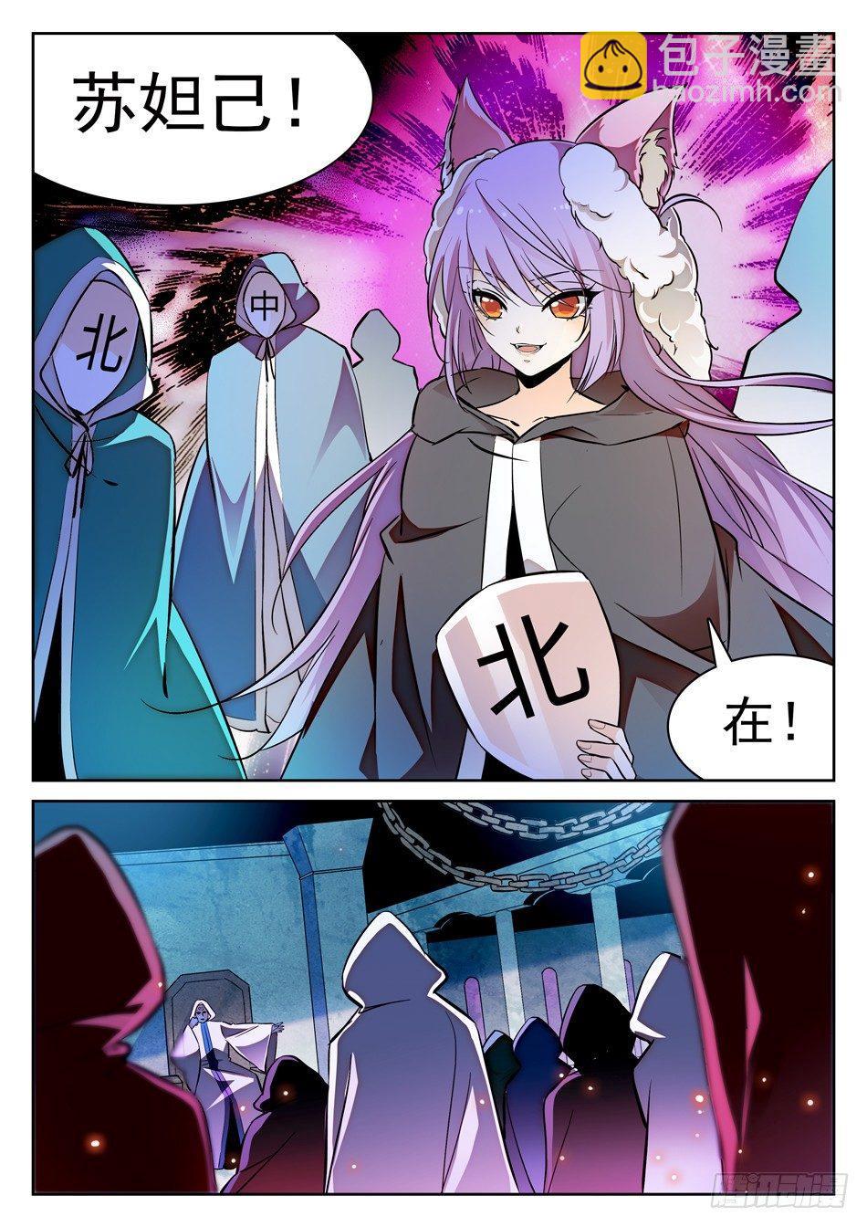 107 闭关修炼-第109话