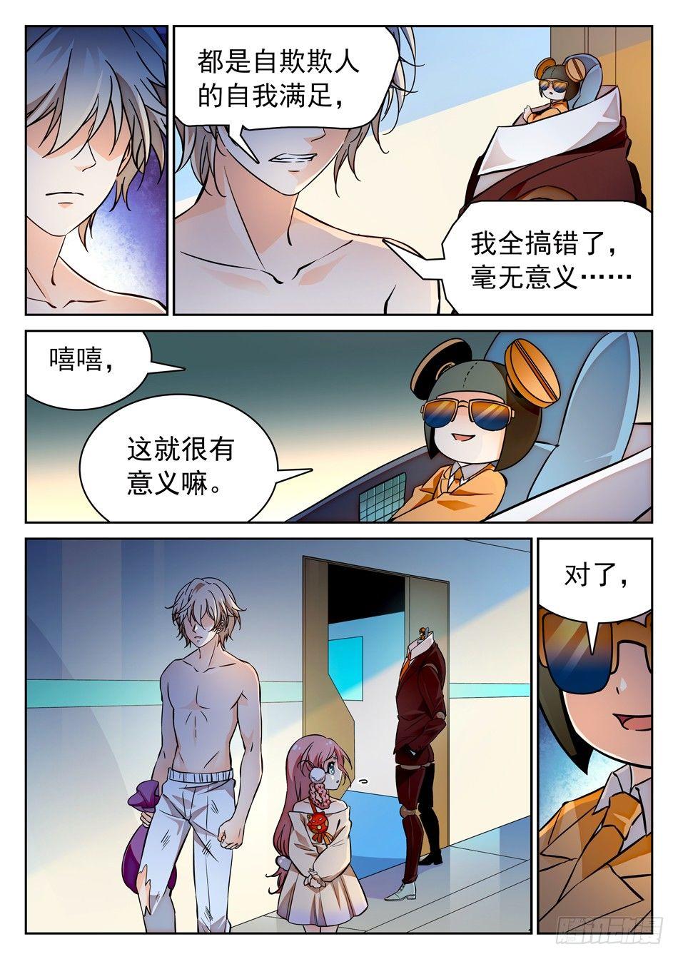 107 闭关修炼-第109话