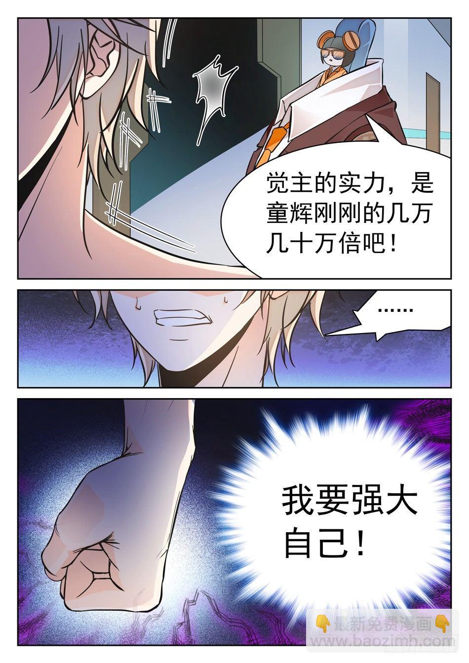 107 闭关修炼-第109话