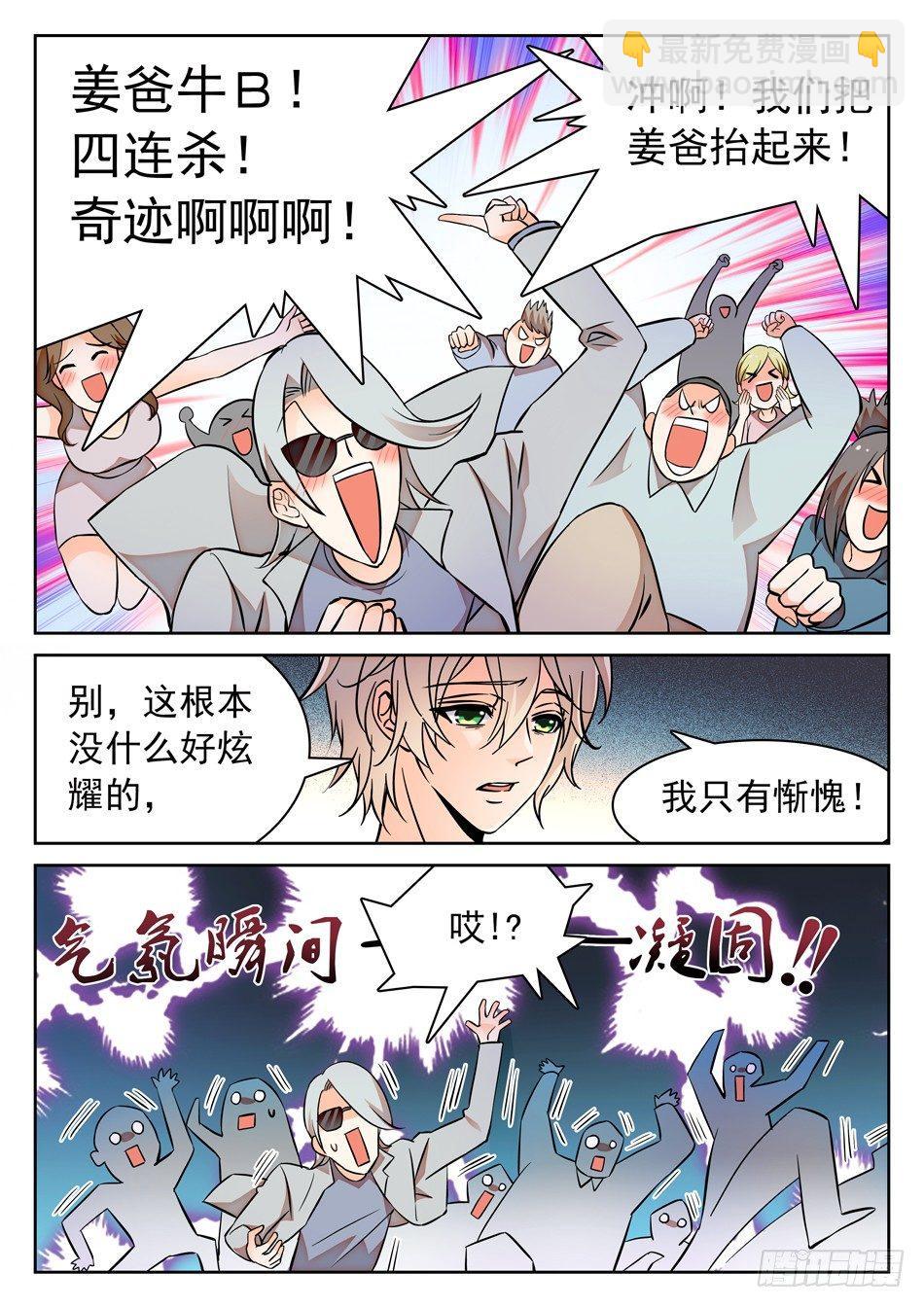 107 闭关修炼-第109话