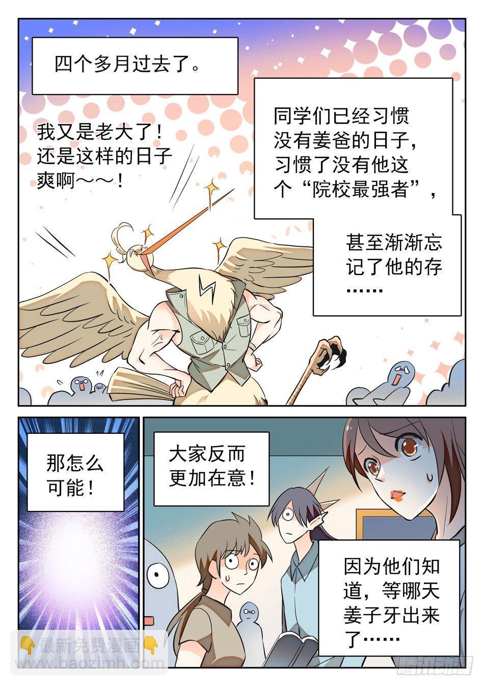 107 闭关修炼-第109话