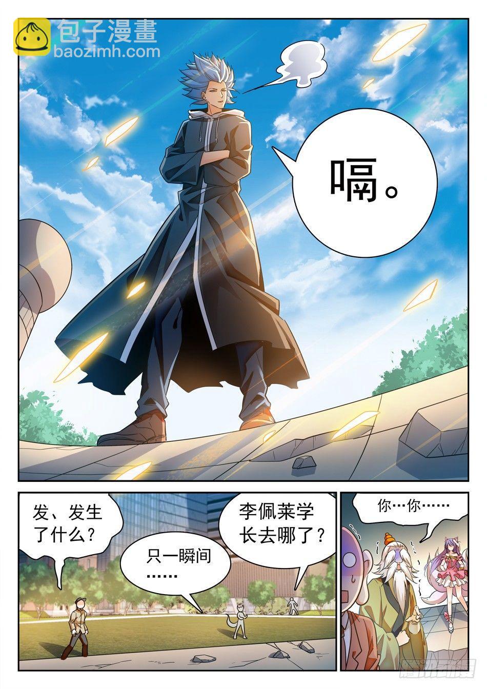 109 化神初期？-第111话