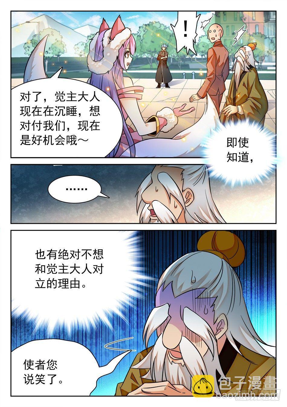 109 化神初期？-第111话