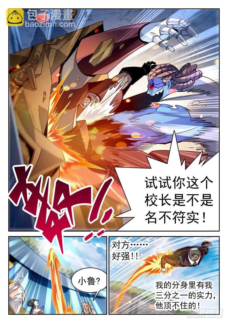 113 抓到了...?-第115话