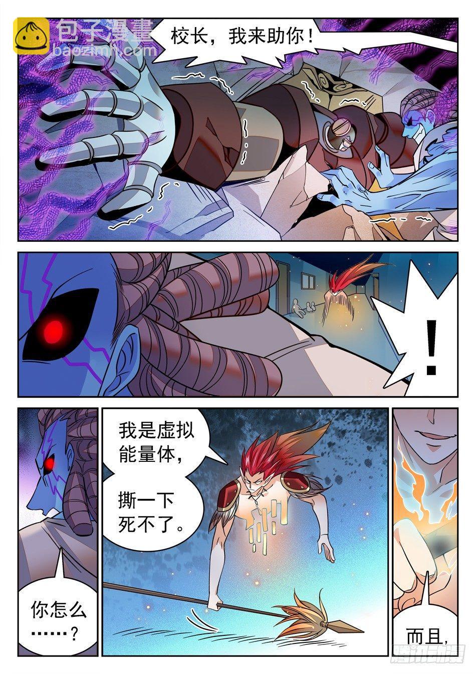 113 抓到了...?-第115话