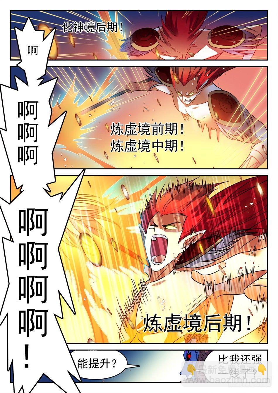 113 抓到了...?-第115话