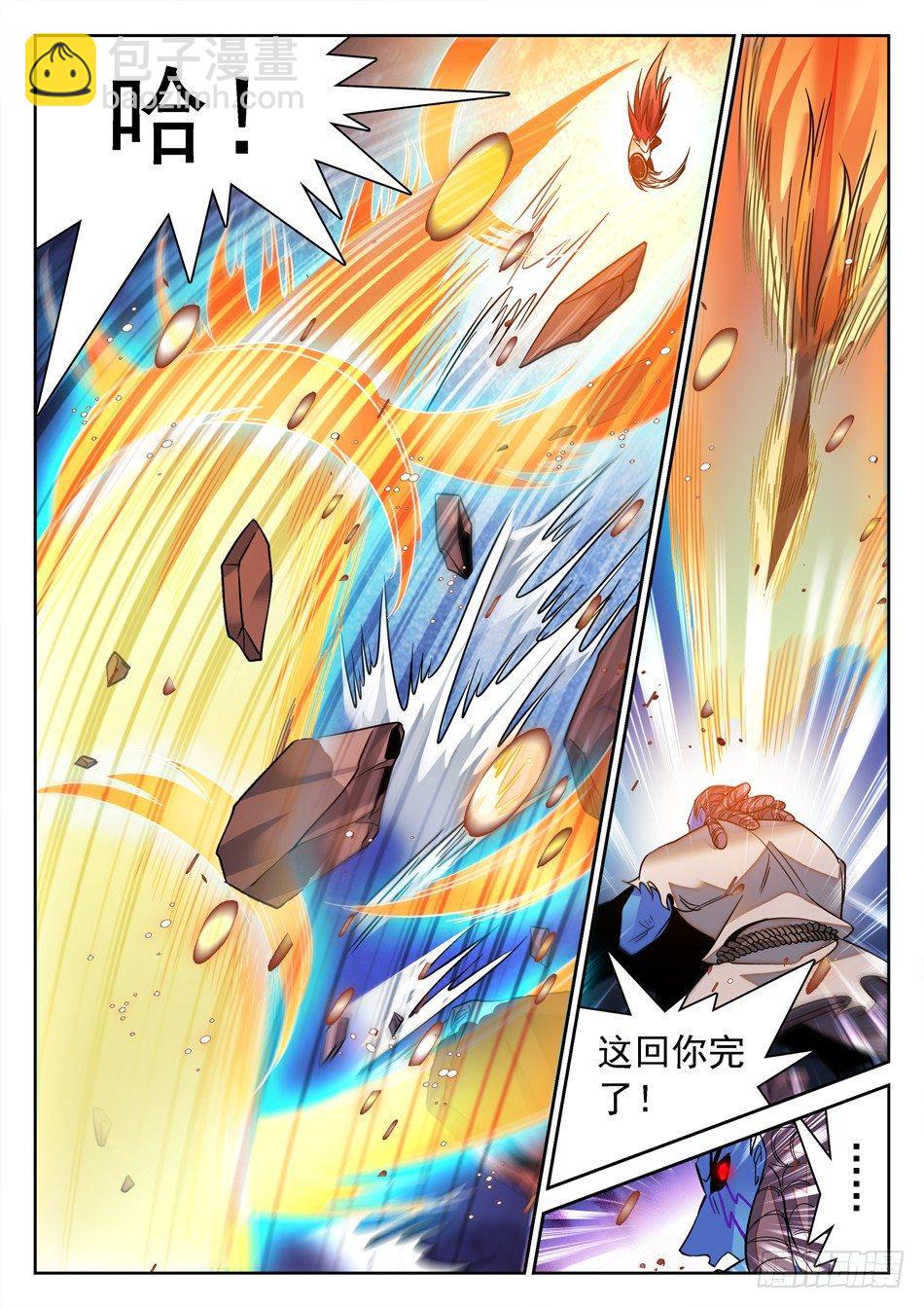 113 抓到了...?-第115话