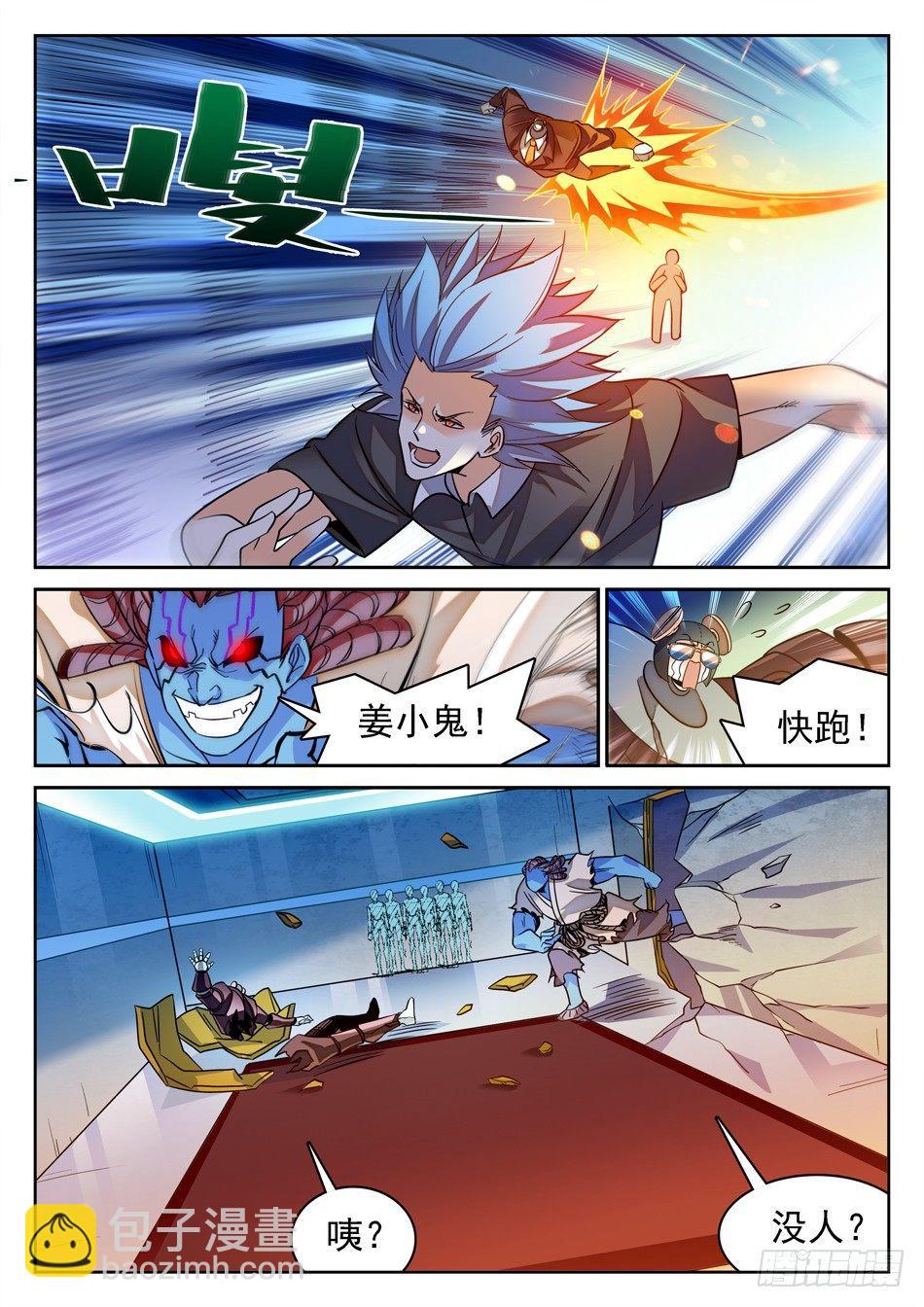 113 抓到了...?-第115话