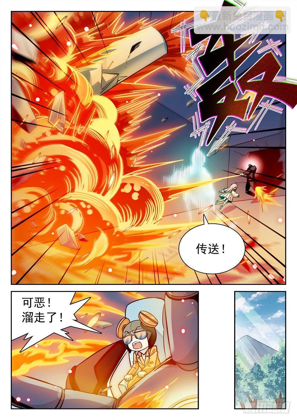 115 传送被干扰？-第117话