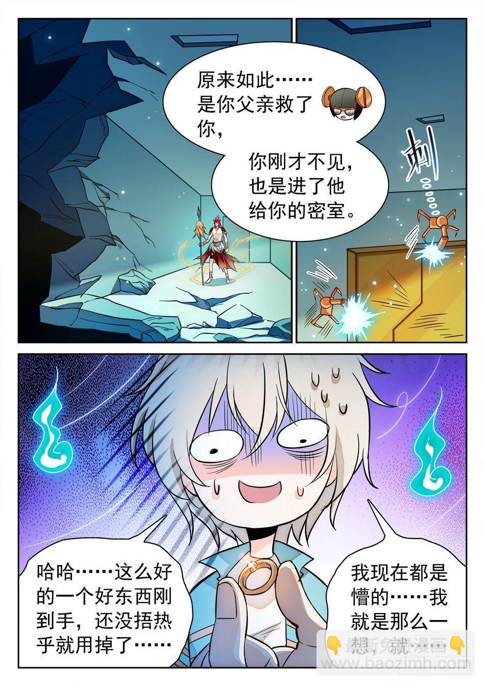 115 传送被干扰？-第117话