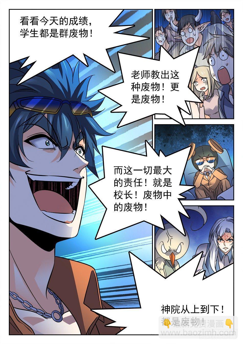 117 欺人太甚-第119话