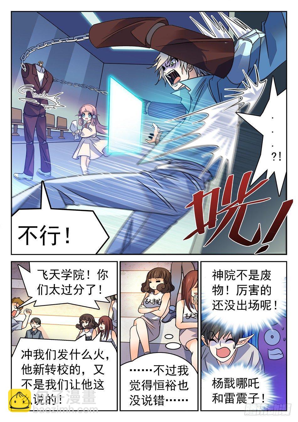 117 欺人太甚-第119话
