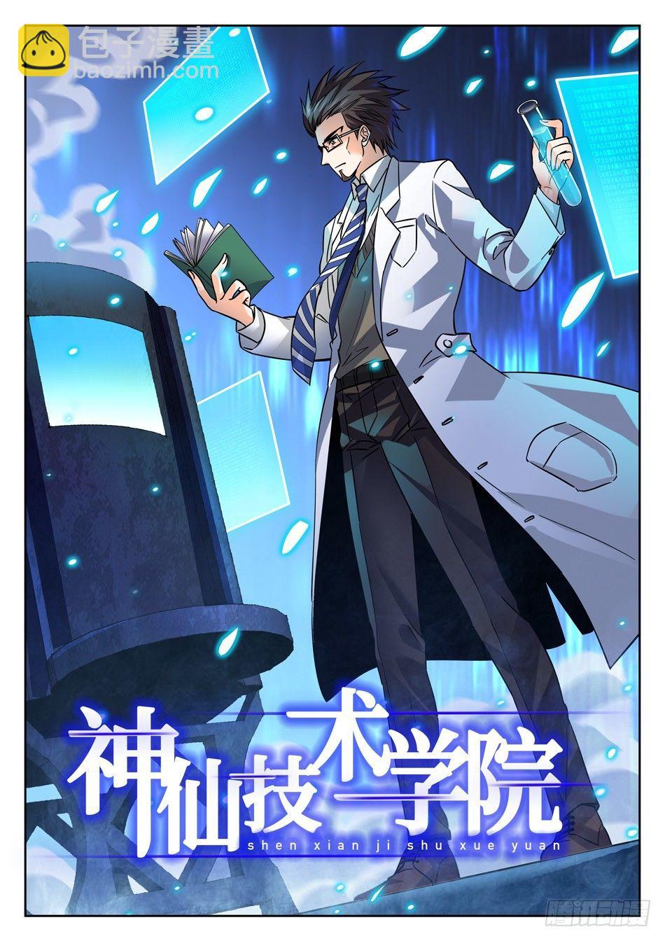 117 欺人太甚-第119话