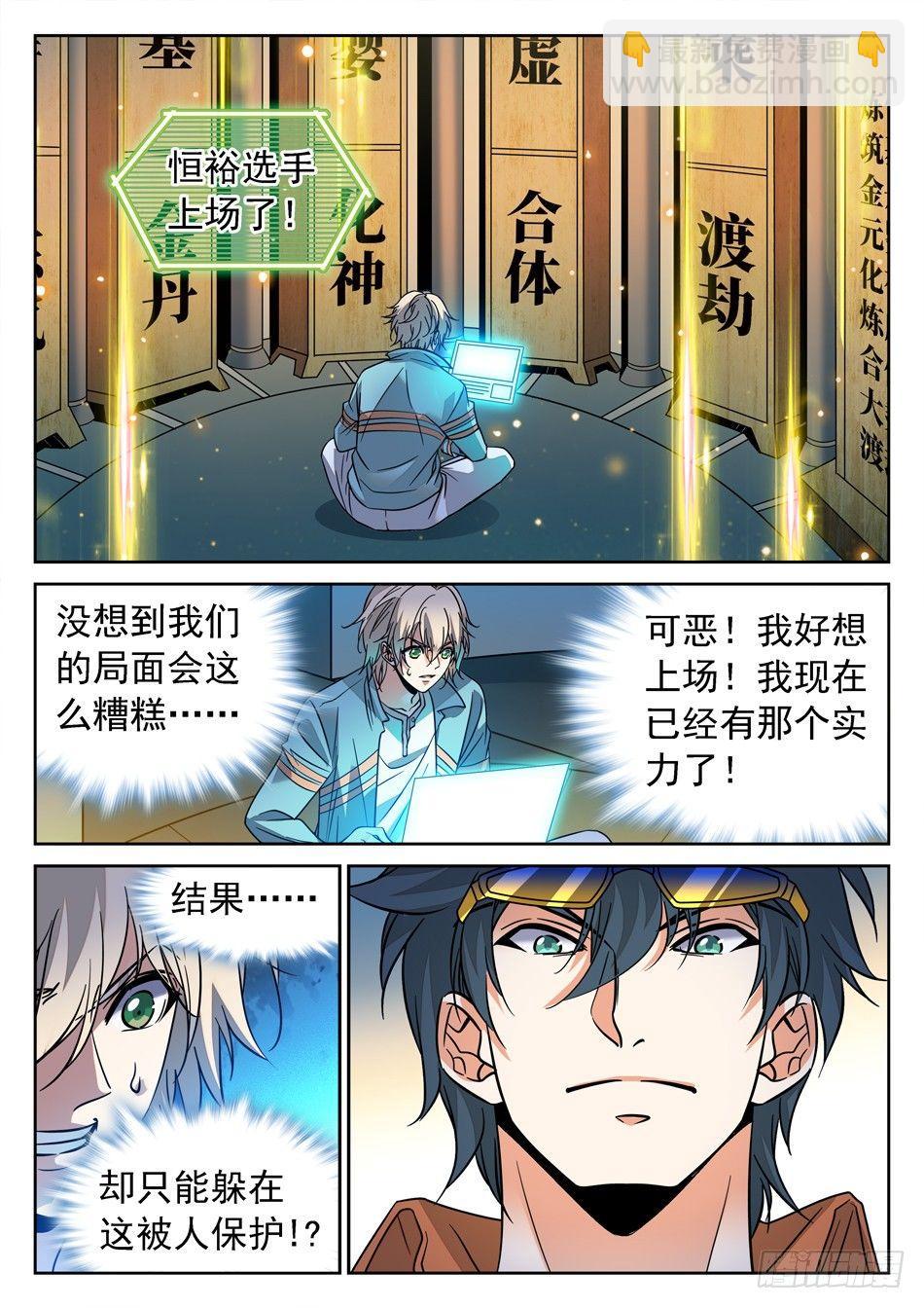 117 欺人太甚-第119话