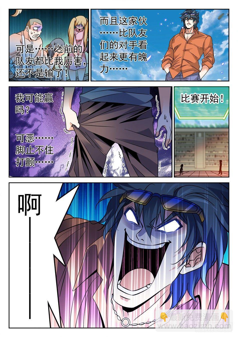 117 欺人太甚-第119话