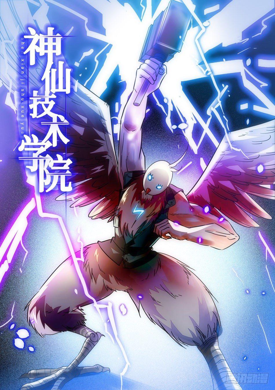 12 雷公之锤-第13话