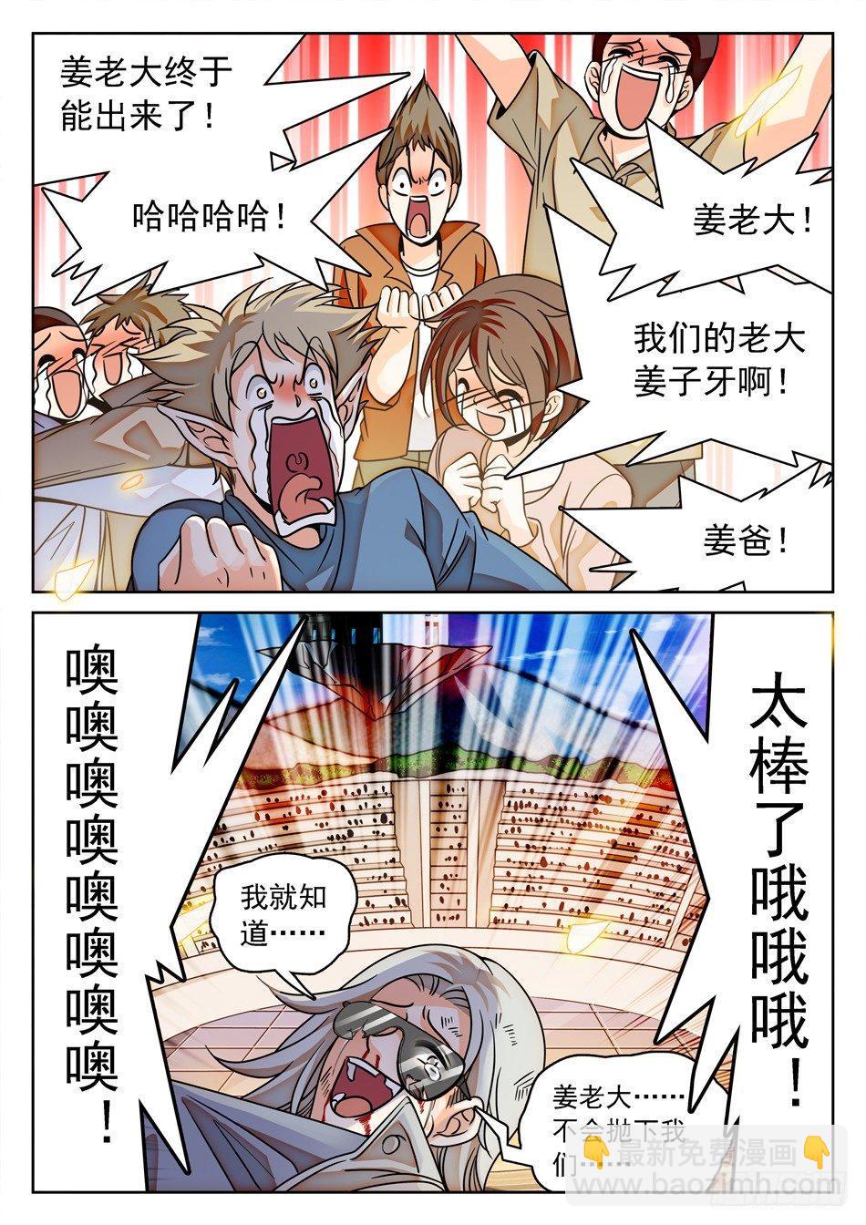 119 神院的实力-第121话