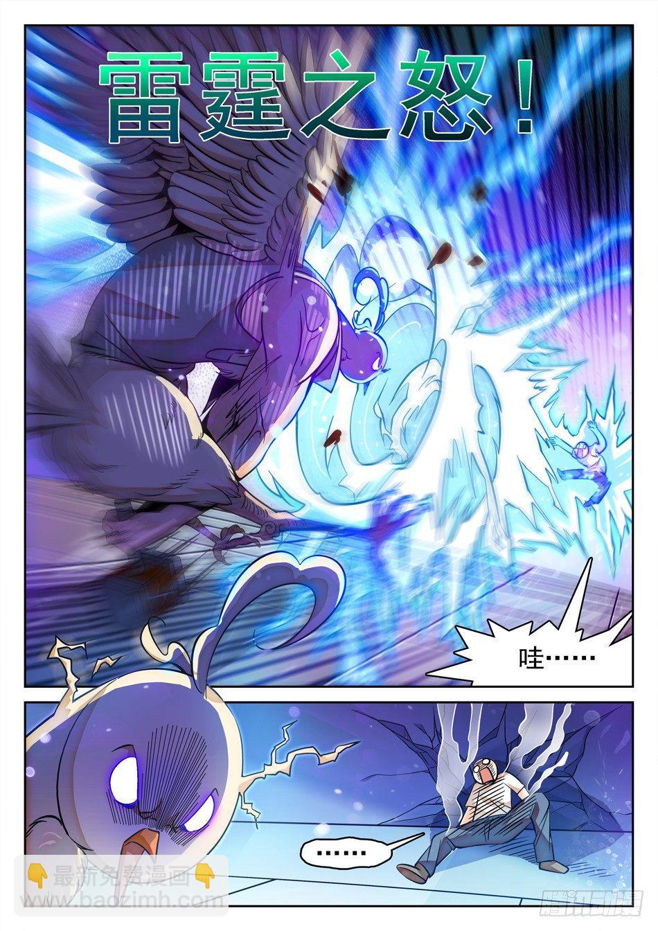 119 神院的实力-第121话