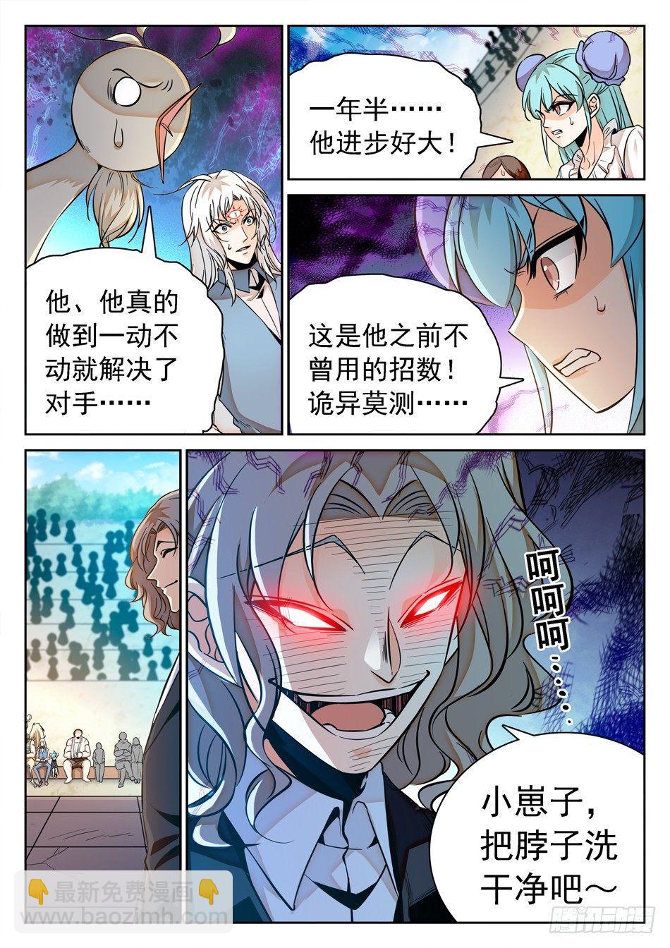 121 小小水坑，真的是坑-第123话
