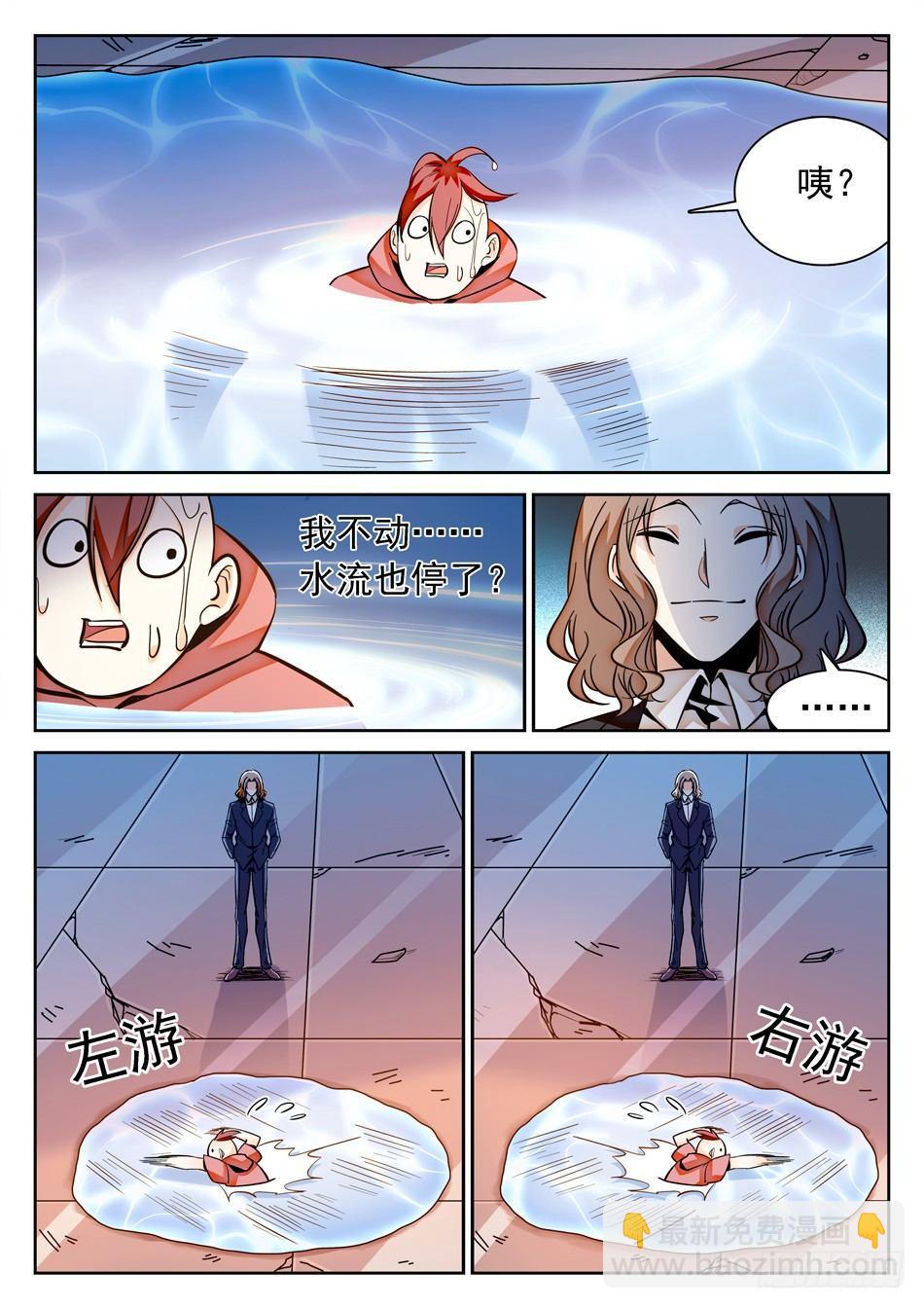 121 小小水坑，真的是坑-第123话