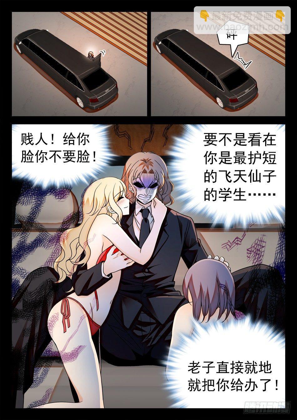 123 阴险之辈-第125话