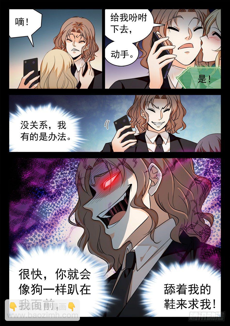 123 阴险之辈-第125话