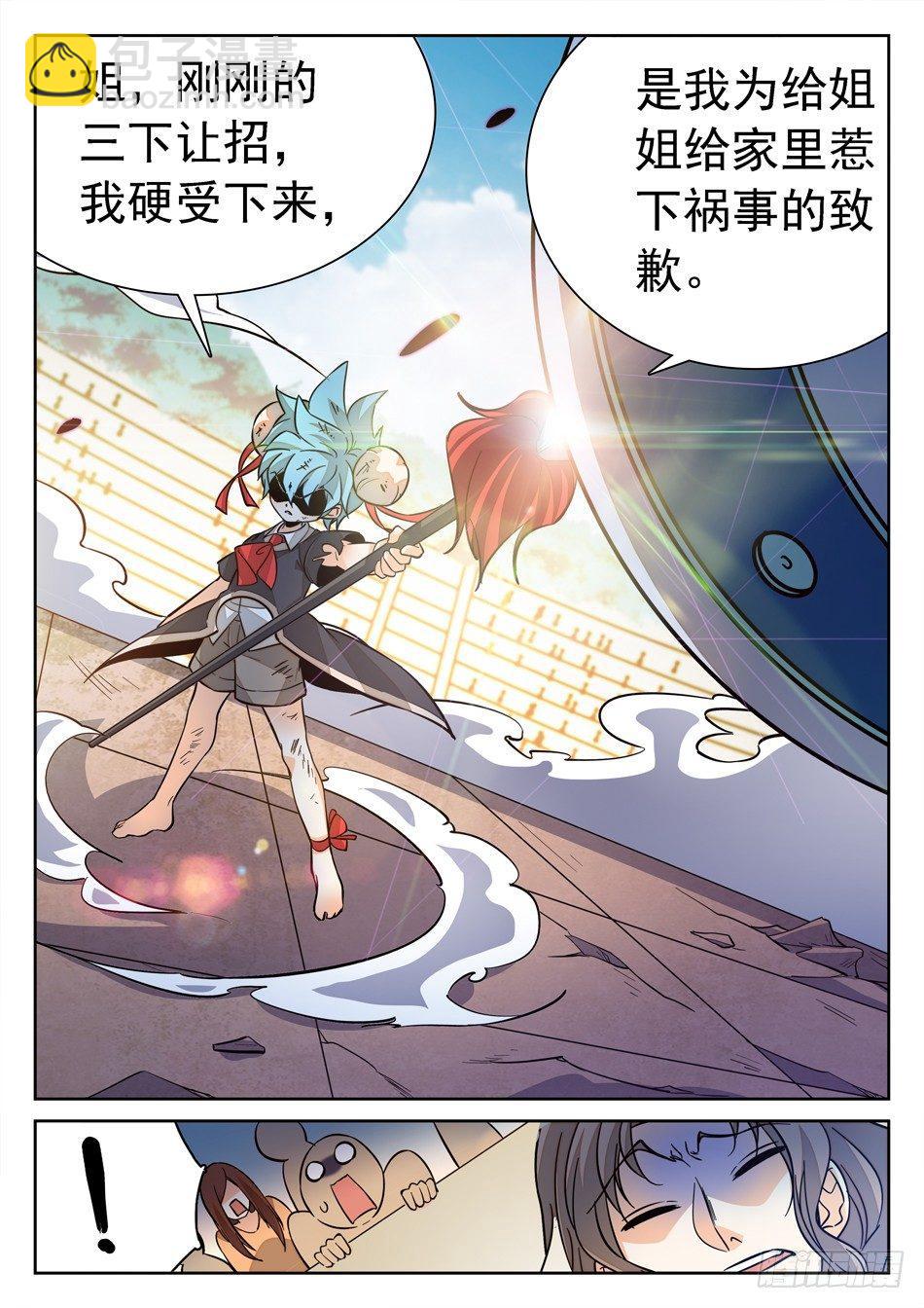 125 歉意-第127话