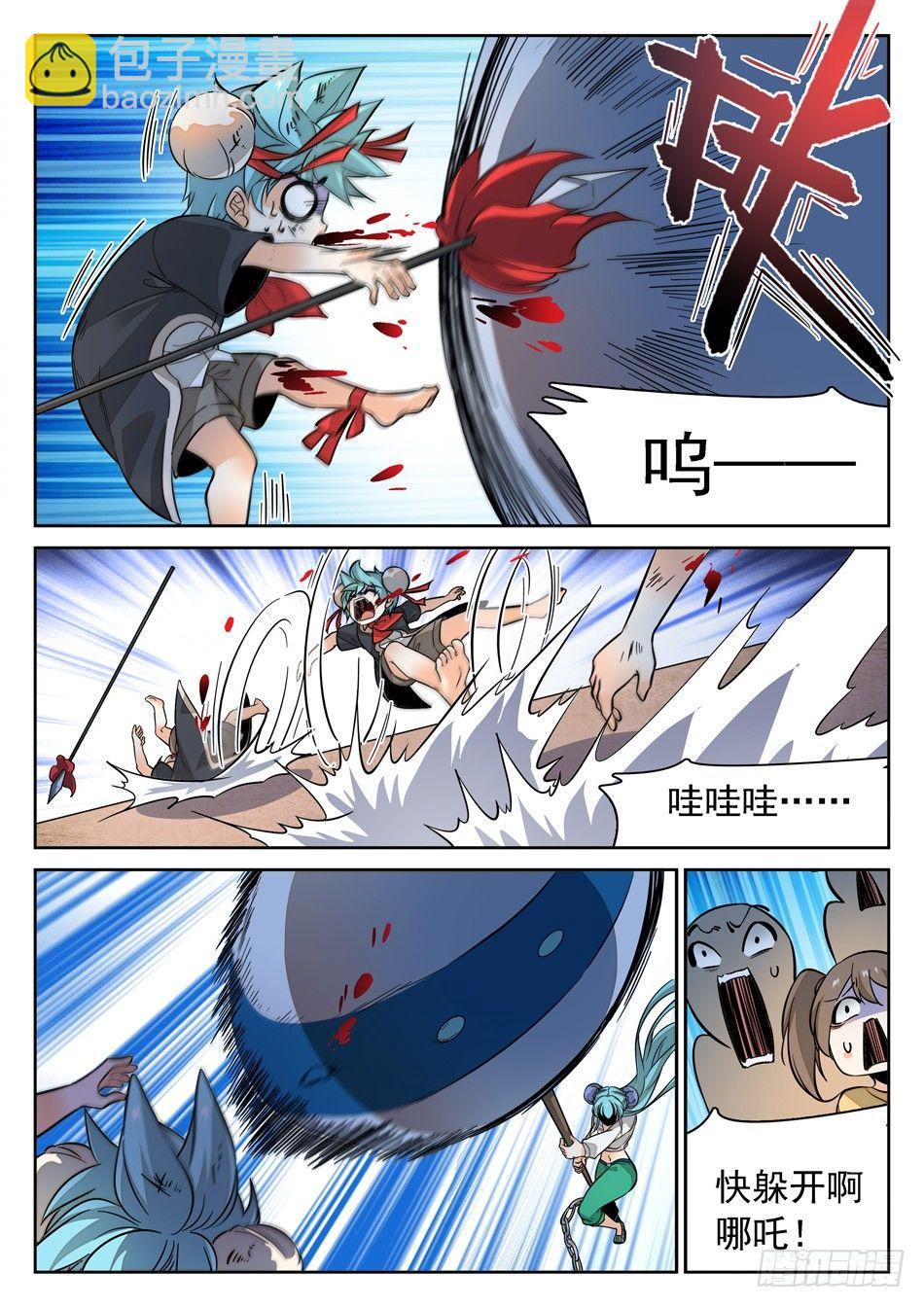 125 歉意-第127话