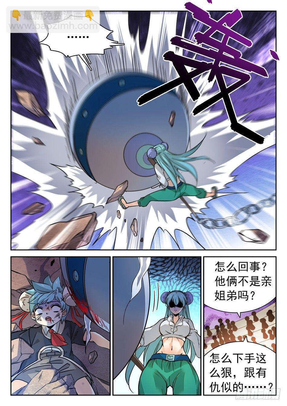 125 歉意-第127话