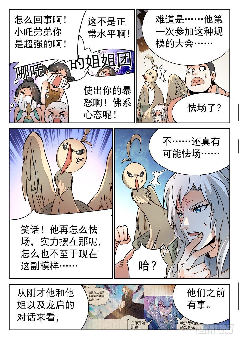 125 歉意-第127话