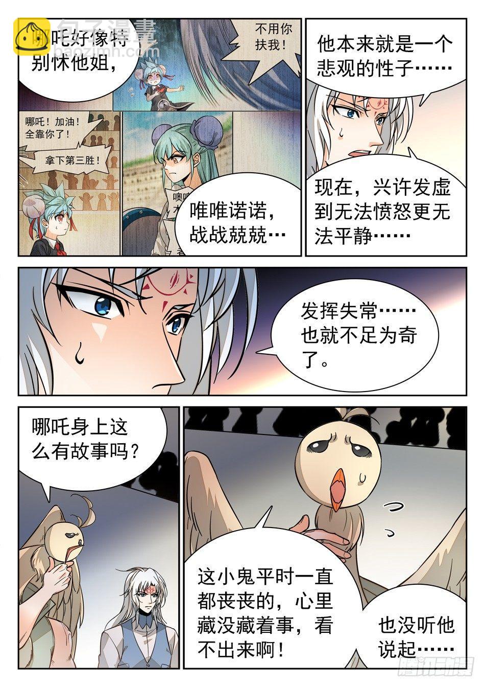 125 歉意-第127话
