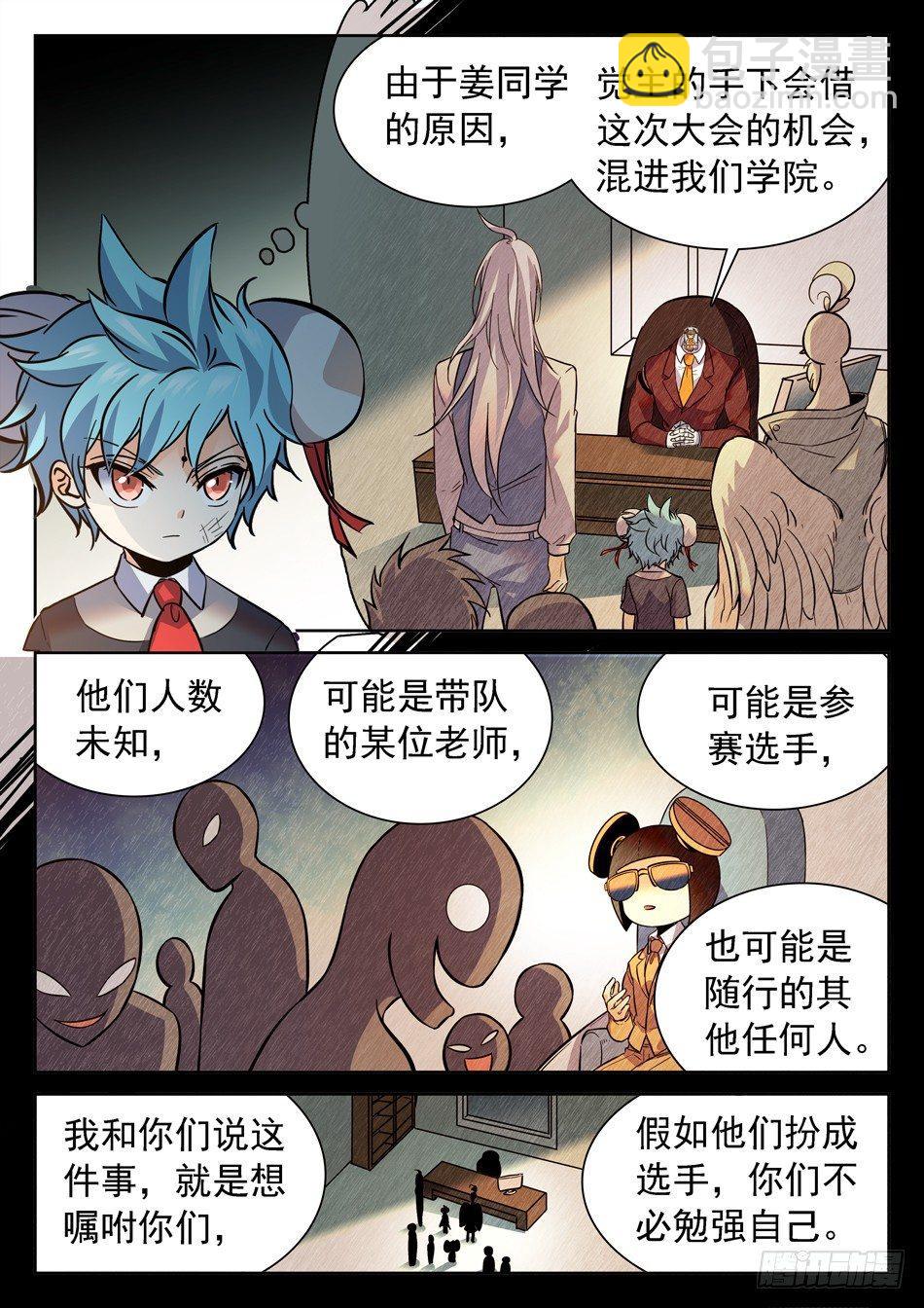 127 秒杀-第129话