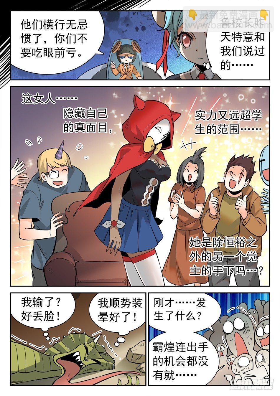 127 秒杀-第129话