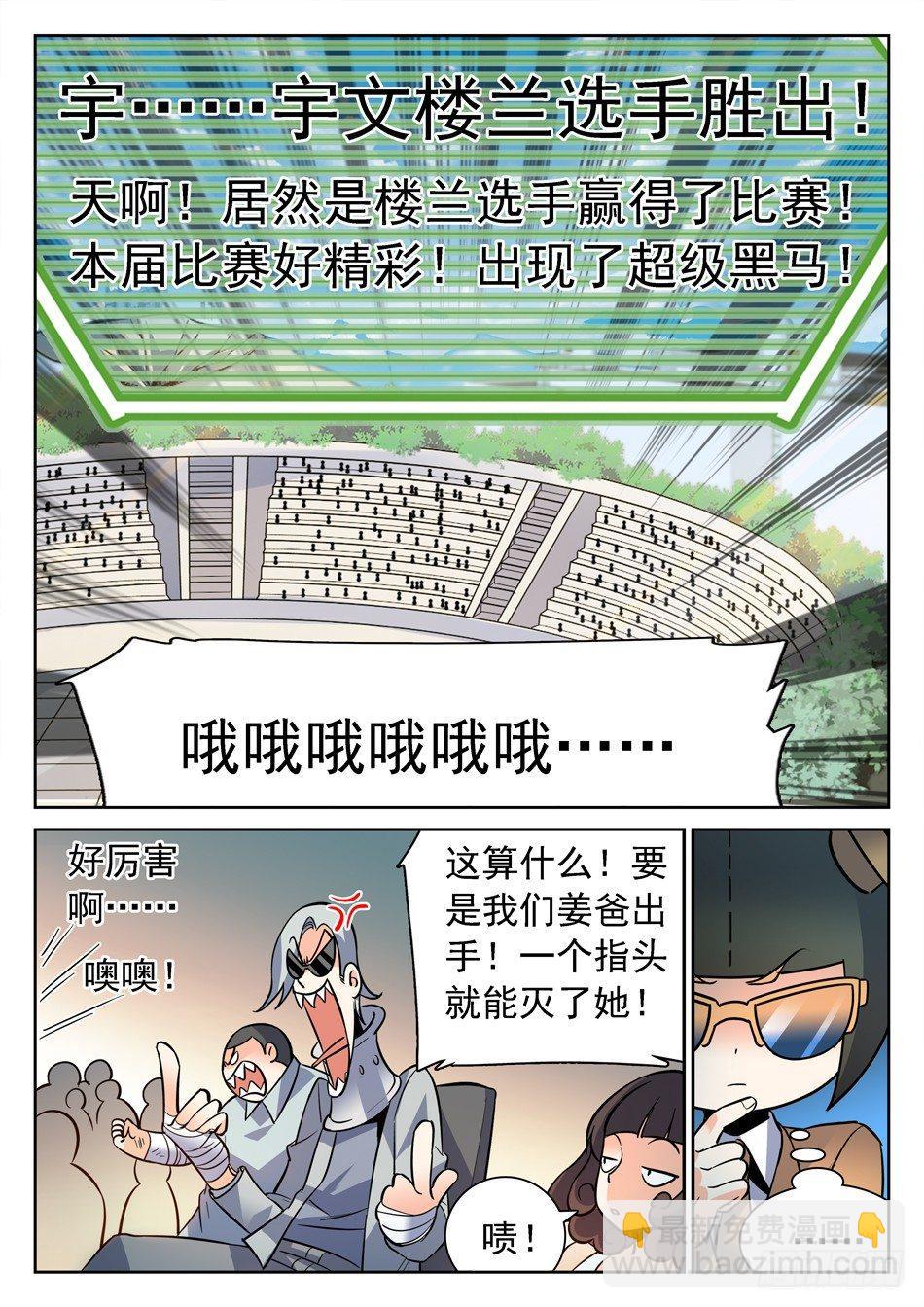 127 秒杀-第129话