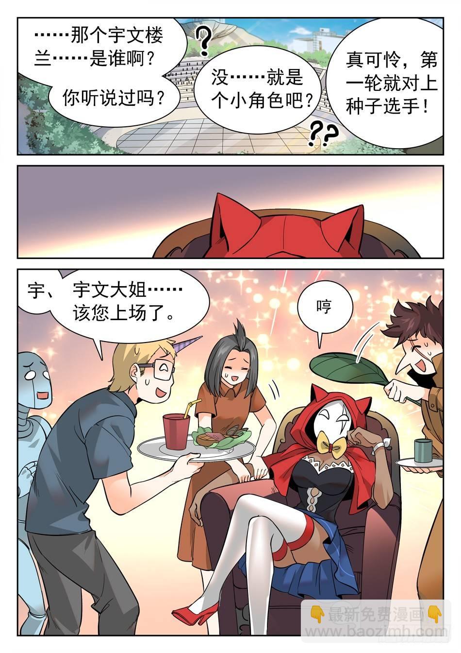 127 秒杀-第129话