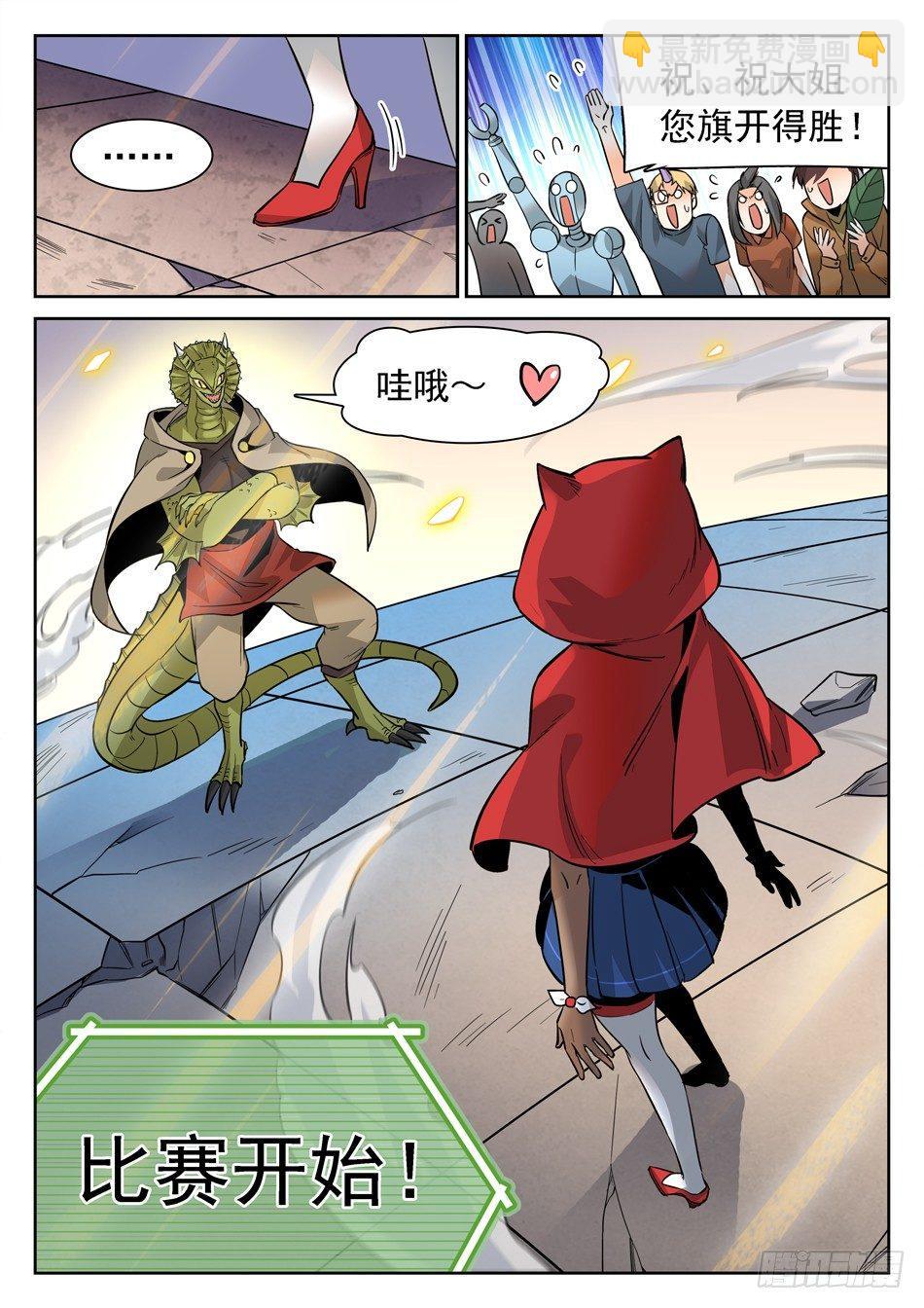 127 秒杀-第129话