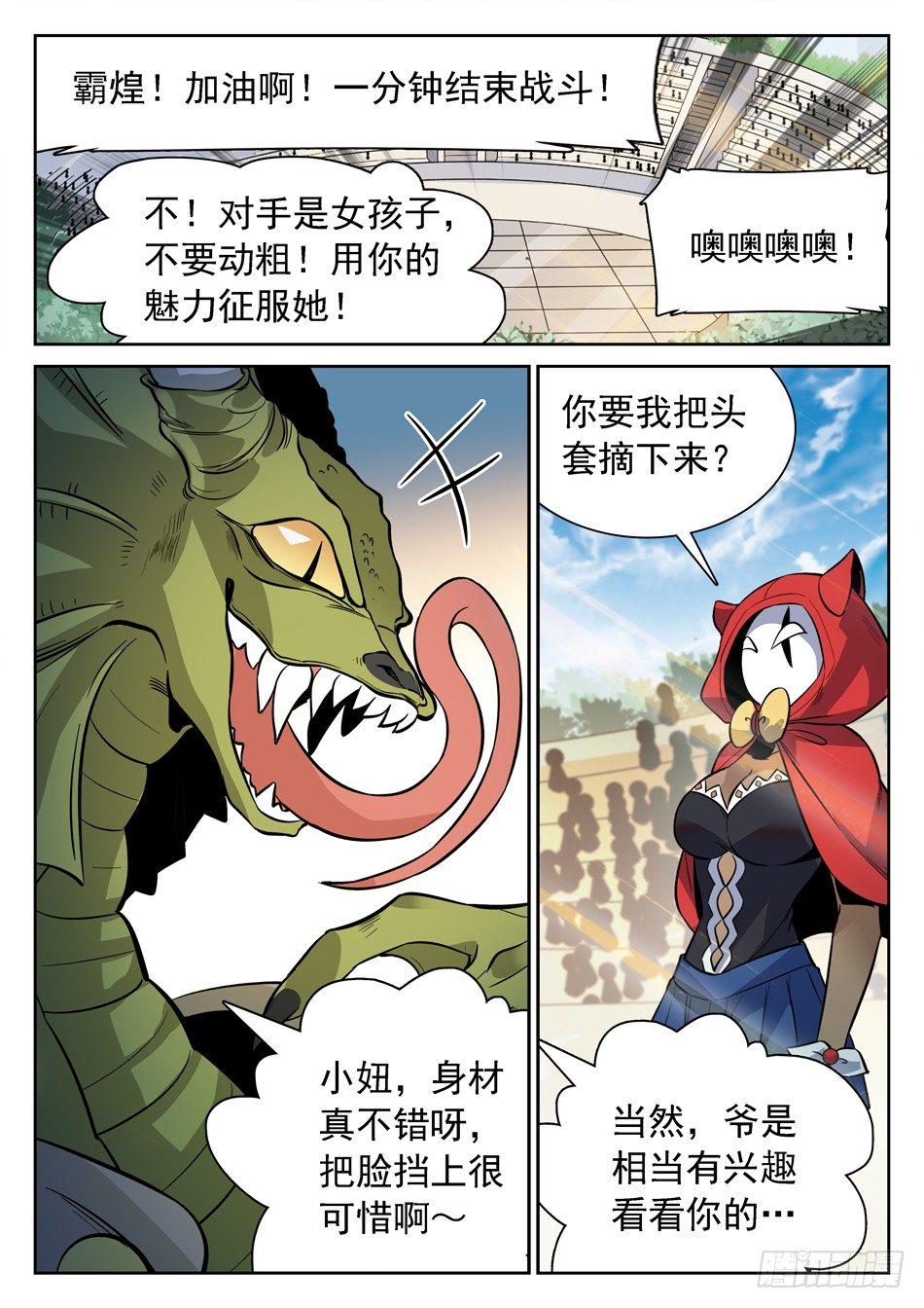 127 秒杀-第129话