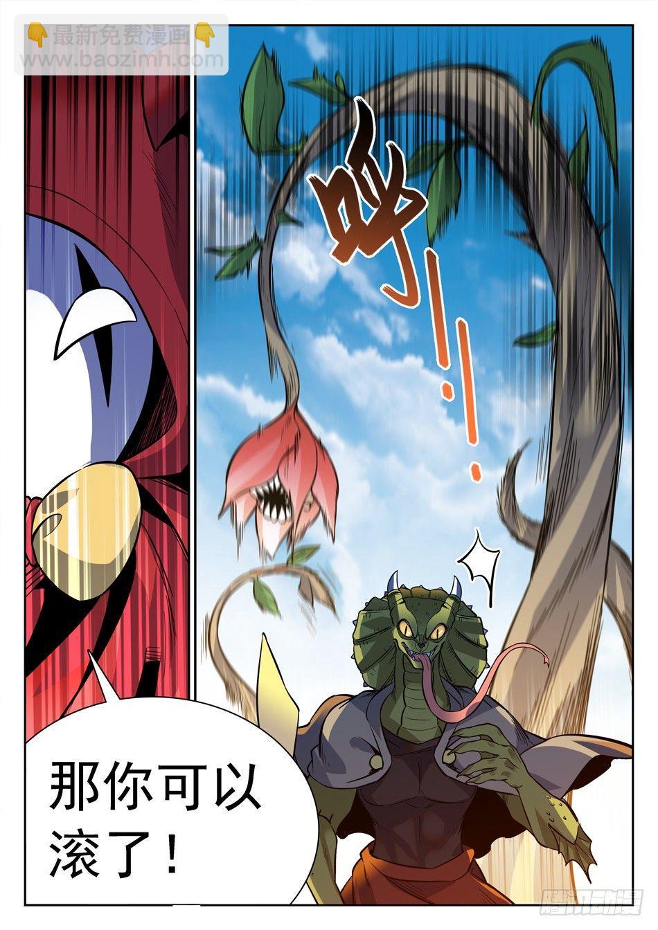 127 秒杀-第129话